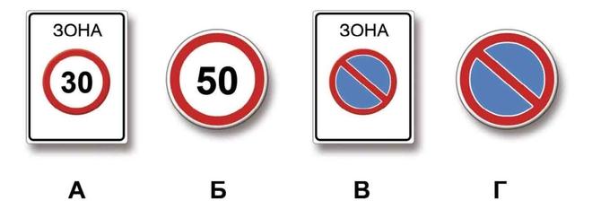 Билет №7, вопрос №4: Действие каких знаков из указанных распространяется только до ближайшего по ходу движения перекрестка?