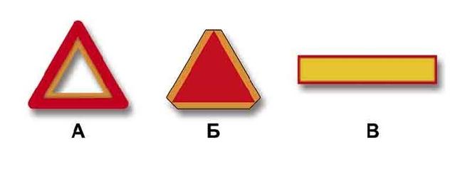 Билет №40, вопрос №7: Какой опознавательный знак должен быть закреплен на задней части буксируемого механического транспортного средства при отсутствии или неисправности аварийной сигнализации?