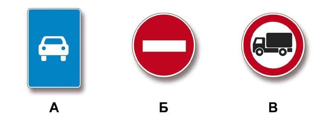 Билет №14, вопрос №3: Какие из указанных знаков разрешают движение грузовым автомобилям с разрешенной максимальной массой более 3,5 т?