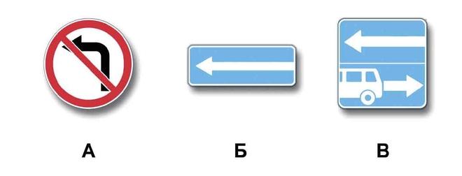 Билет №19, вопрос №4: Какие из указанных знаков разрешают выполнить разворот?