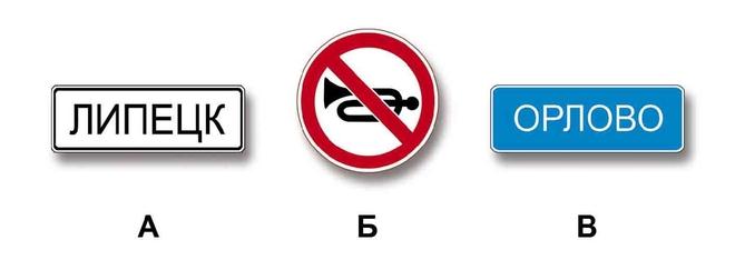 Билет №21, вопрос №17: В зоне действия каких знаков Правила разрешают подачу звуковых сигналов только для предотвращения дорожно-транспортного происшествия?