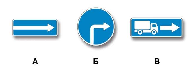 Билет №24, вопрос №4: Какие из указанных знаков обязывают водителя грузового автомобиля с разрешенной максимальной массой более 3,5 т повернуть направо?