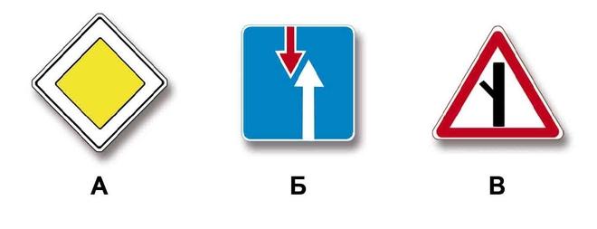 Билет №29, вопрос №2: Какие из указанных знаков предоставляют право преимущественного проезда нерегулируемых перекрестков?