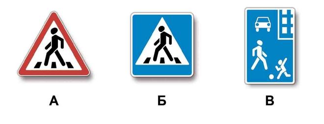 Билет №30, вопрос №4: Какие из указанных знаков обозначают участки, на которых водитель обязан уступать дорогу пешеходам, находящимся на проезжей части?
