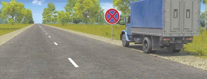 Билет №30, вопрос №12: Водитель грузового автомобиля нарушил правила остановки: