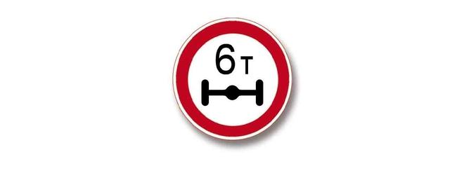 Билет №34, вопрос №3: Этот знак запрещает движение транспортных средств: