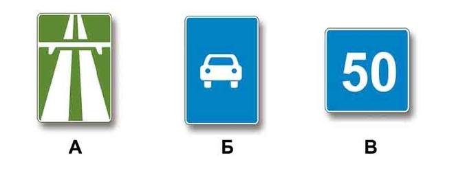 Билет №9, вопрос №4: Какие из указанных знаков запрещают движение транспортных средств, скорость которых по технической характеристике или их состоянию менее  40 км/ч?