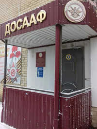 Местное отделение ДОСААФ России Шпаковского района Ставропольского края