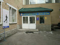 Профессиональное образовательное учреждение центр ВПВ ДОСААФ г. Москвы