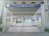 ДОСААФ России, Омская объединённая техническая школа